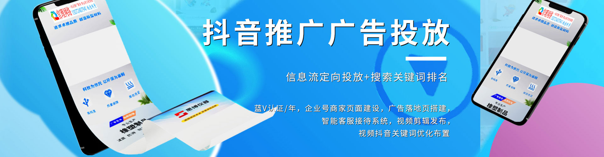 海棠sem竞价员